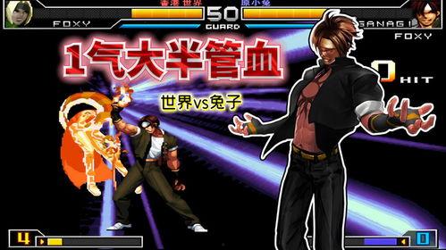 拳皇1在线观看,在线重温热血格斗传奇 第2张 拳皇1在线观看,在线重温热血格斗传奇 第2张